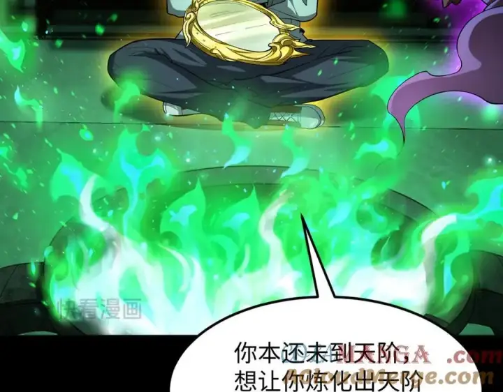 漫画《全知修仙者》48镜月宗第45张图