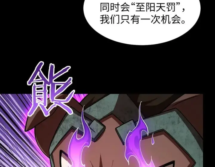 漫画《全知修仙者》48镜月宗第48张图