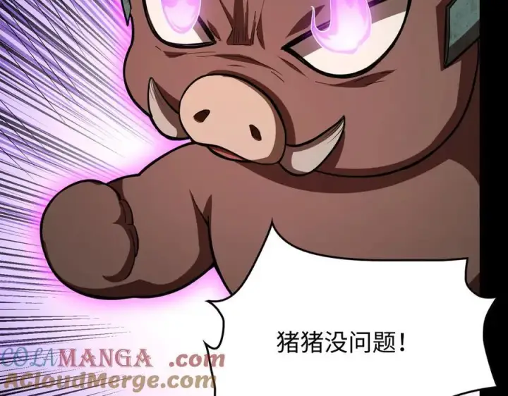漫画《全知修仙者》48镜月宗第49张图