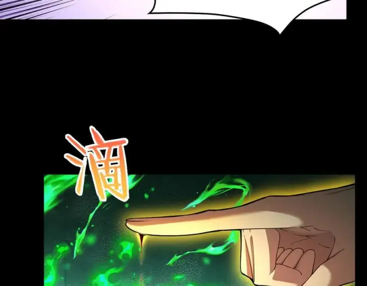 漫画《全知修仙者》48镜月宗第50张图