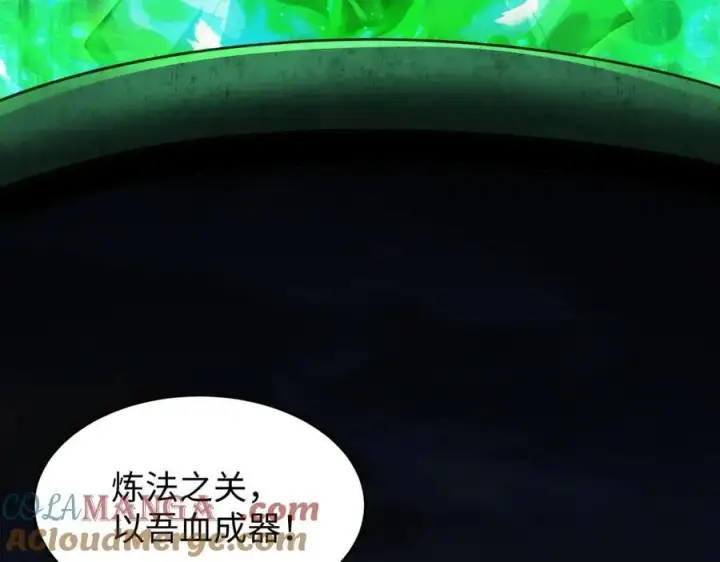 漫画《全知修仙者》48镜月宗第53张图