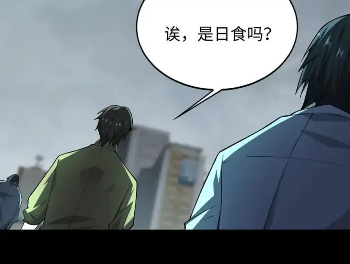 漫画《全知修仙者》48镜月宗第56张图