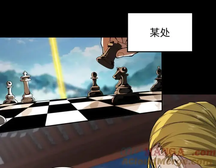 漫画《全知修仙者》48镜月宗第57张图