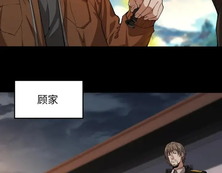 漫画《全知修仙者》48镜月宗第59张图
