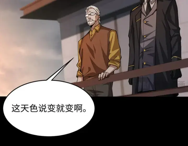 漫画《全知修仙者》48镜月宗第60张图