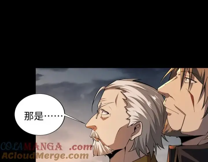 漫画《全知修仙者》48镜月宗第61张图