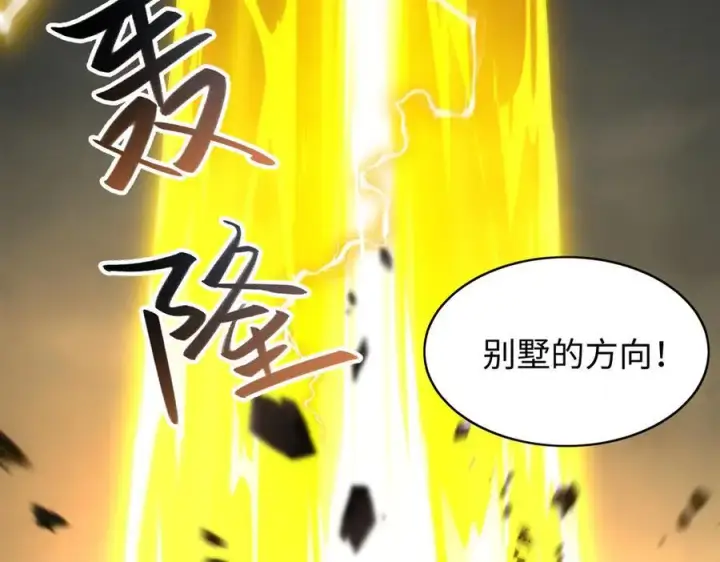 漫画《全知修仙者》48镜月宗第64张图