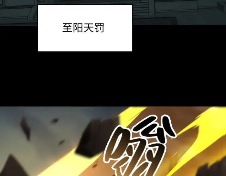 漫画《全知修仙者》48镜月宗第66张图