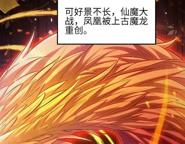 漫画《全知修仙者》48镜月宗第7张图