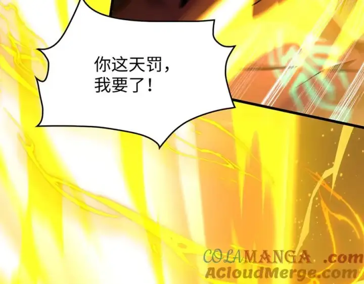 漫画《全知修仙者》48镜月宗第77张图