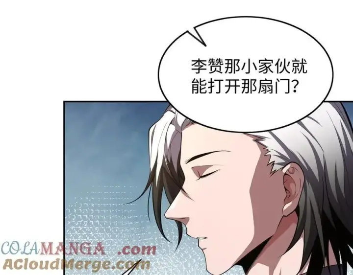 漫画《全知修仙者》48镜月宗第93张图