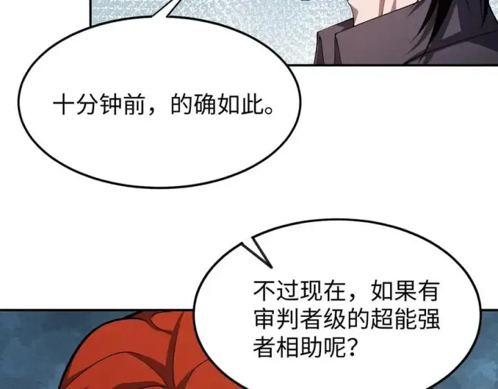 漫画《全知修仙者》48镜月宗第94张图