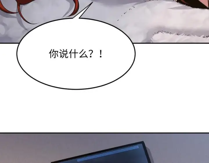 漫画《全知修仙者》48镜月宗第96张图