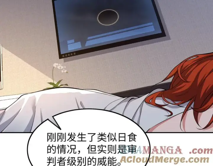 漫画《全知修仙者》48镜月宗第97张图