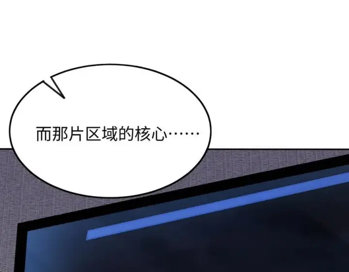 漫画《全知修仙者》48镜月宗第99张图