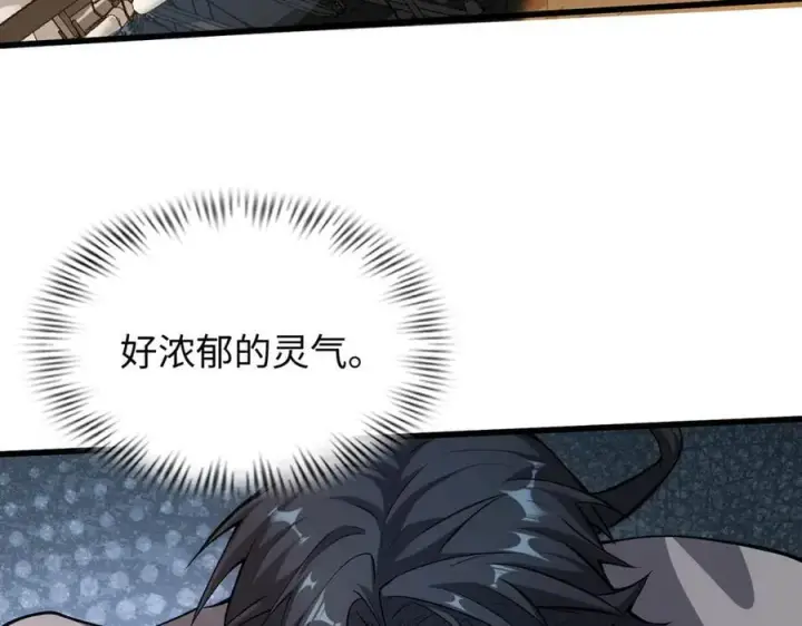 漫画《全知修仙者》49进入遗迹第10张图