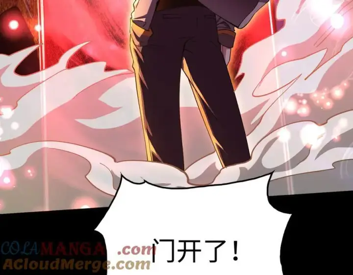 漫画《全知修仙者》49进入遗迹第101张图