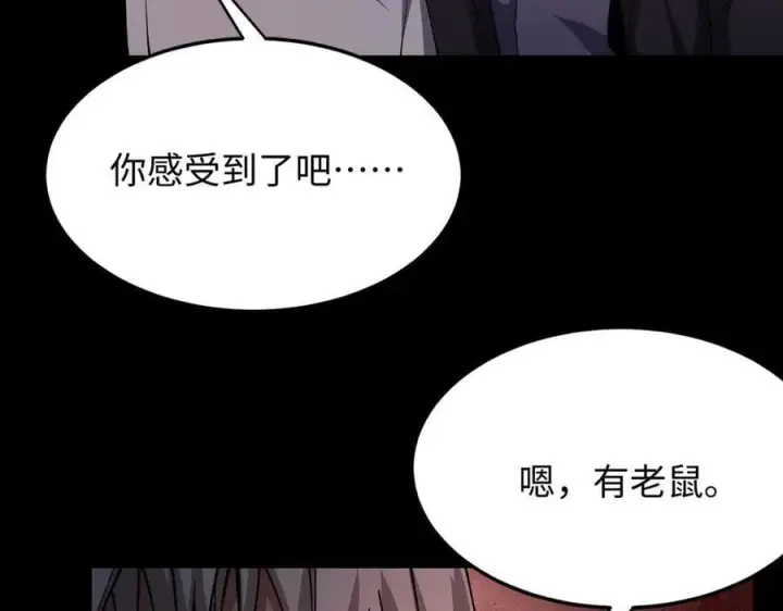 漫画《全知修仙者》49进入遗迹第110张图