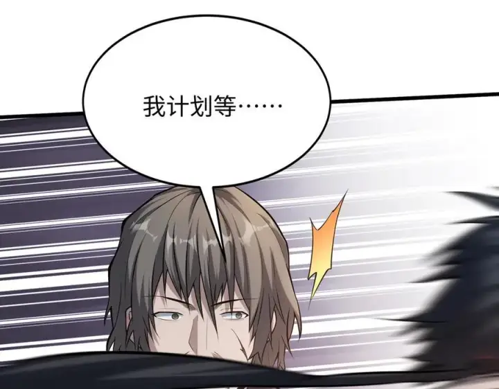 漫画《全知修仙者》49进入遗迹第12张图