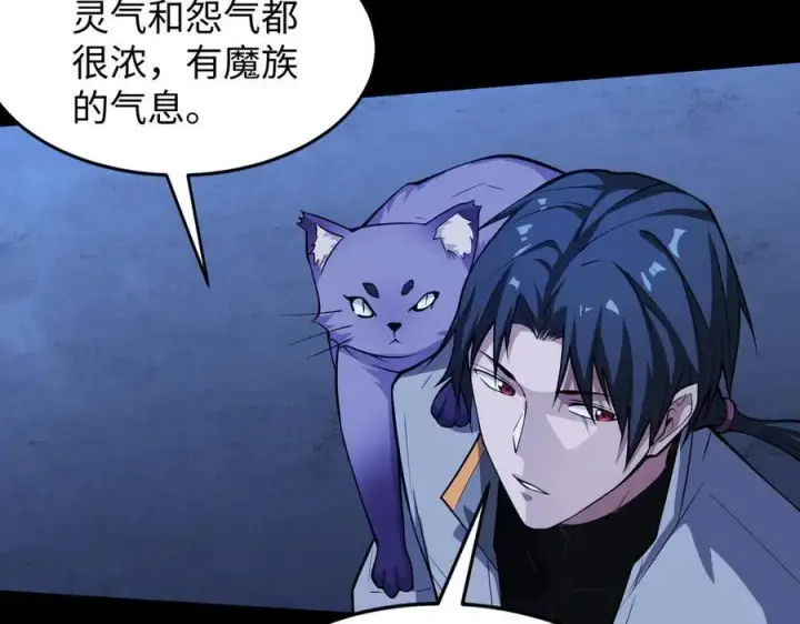 漫画《全知修仙者》49进入遗迹第122张图