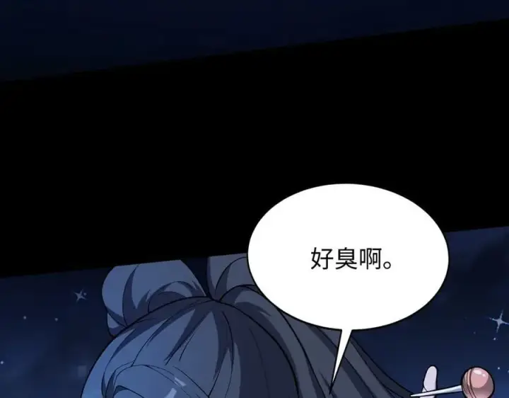 漫画《全知修仙者》49进入遗迹第126张图