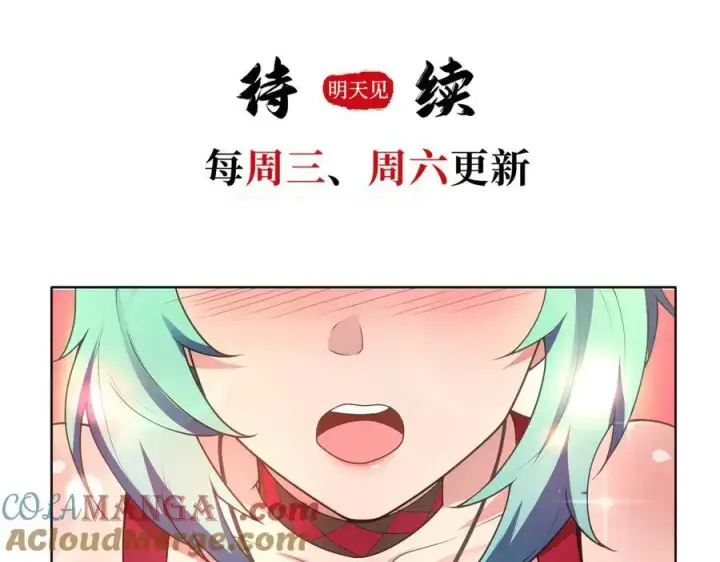 漫画《全知修仙者》49进入遗迹第133张图