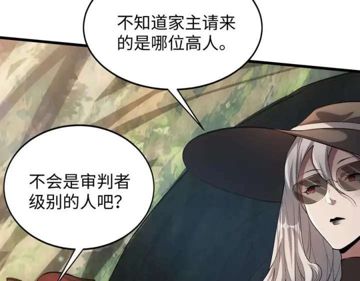 漫画《全知修仙者》49进入遗迹第14张图