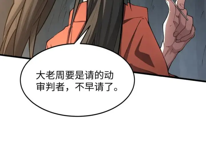 漫画《全知修仙者》49进入遗迹第18张图