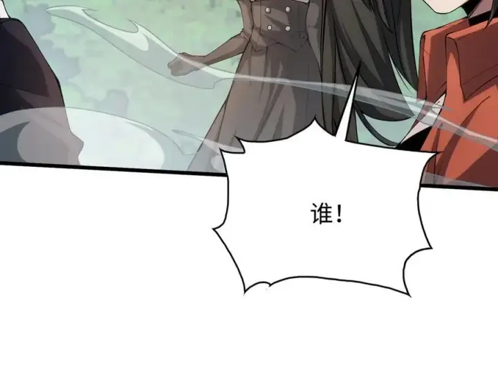 漫画《全知修仙者》49进入遗迹第23张图