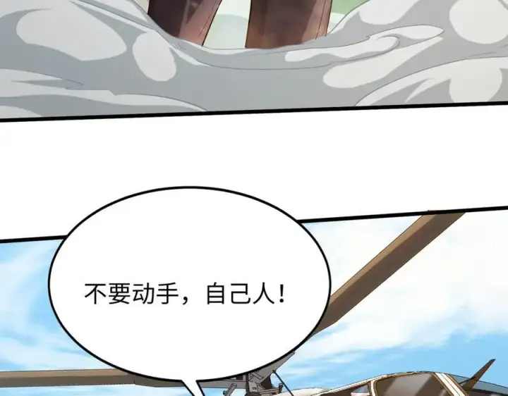 漫画《全知修仙者》49进入遗迹第26张图