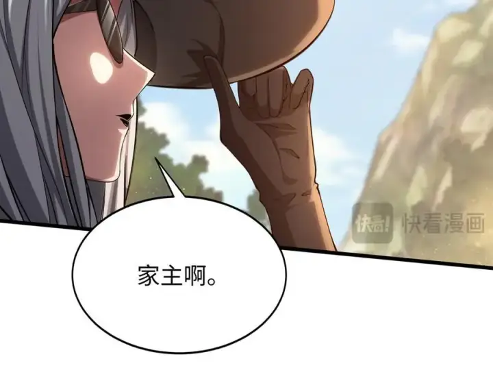 漫画《全知修仙者》49进入遗迹第28张图