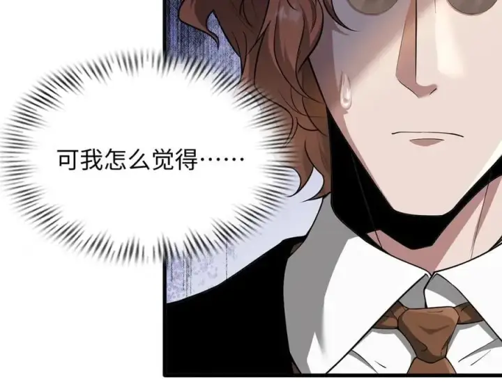 漫画《全知修仙者》49进入遗迹第38张图