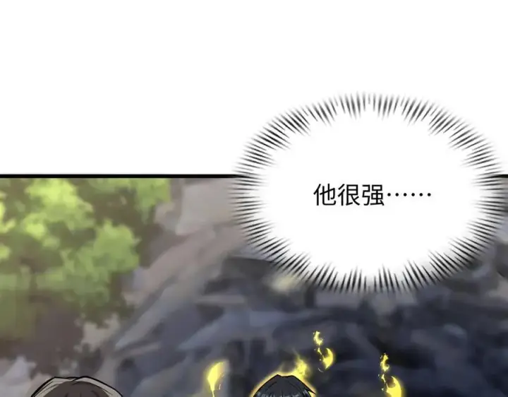 漫画《全知修仙者》49进入遗迹第39张图