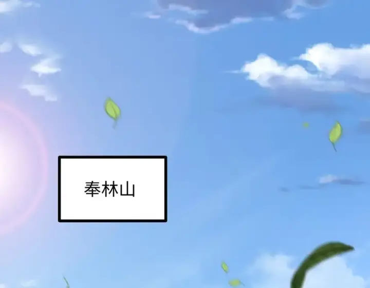漫画《全知修仙者》49进入遗迹第4张图