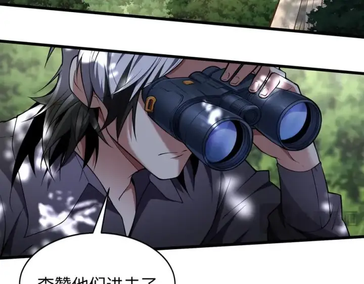 漫画《全知修仙者》49进入遗迹第44张图