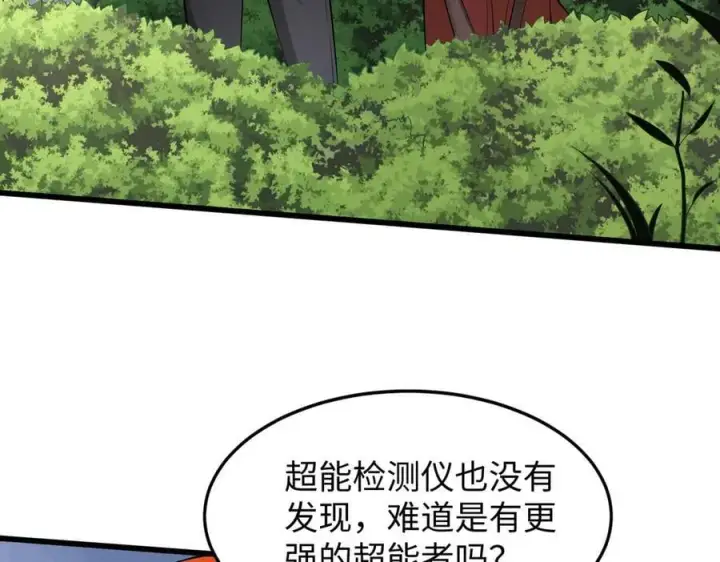 漫画《全知修仙者》49进入遗迹第47张图