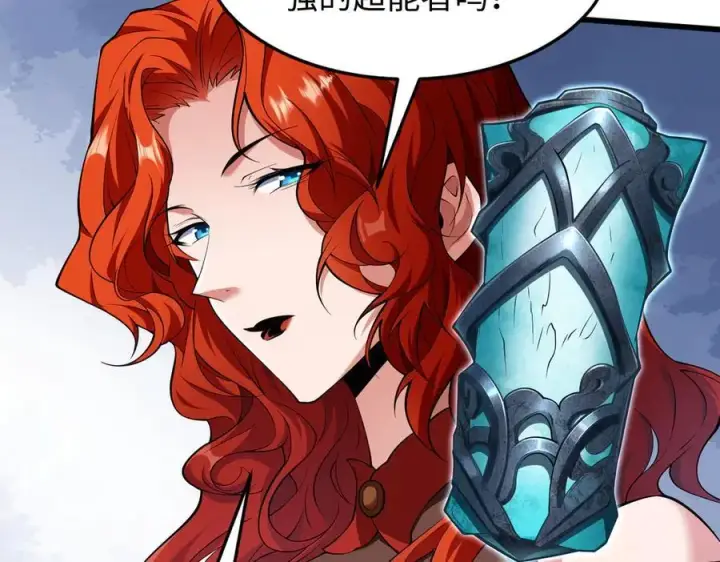 漫画《全知修仙者》49进入遗迹第48张图