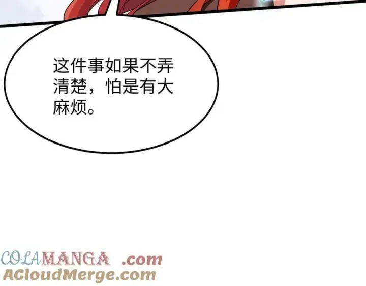 漫画《全知修仙者》49进入遗迹第49张图