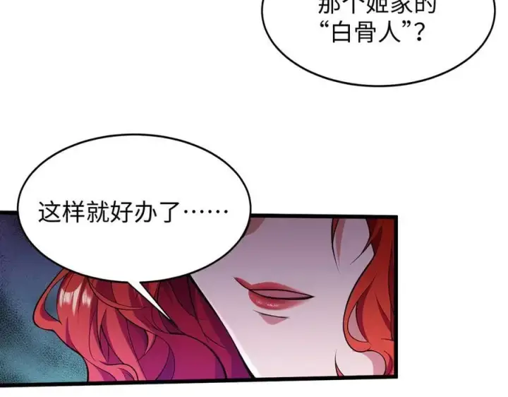 漫画《全知修仙者》49进入遗迹第52张图