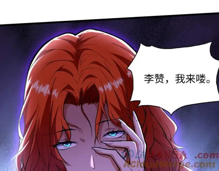 漫画《全知修仙者》49进入遗迹第53张图