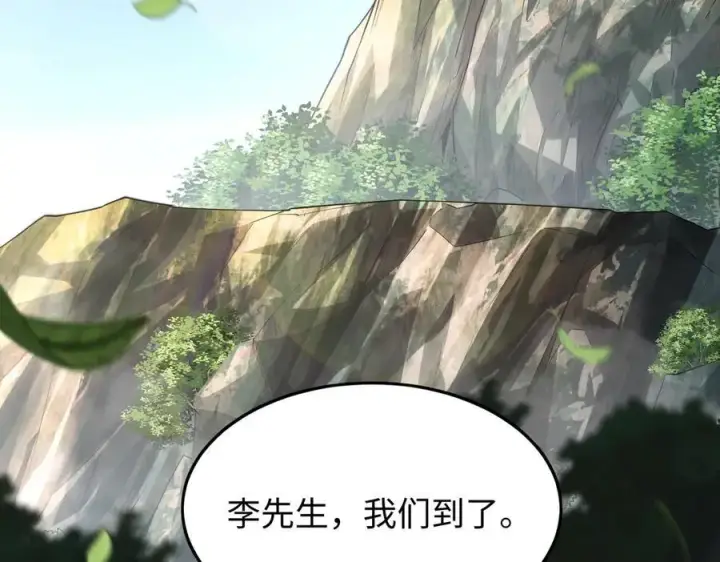 漫画《全知修仙者》49进入遗迹第6张图