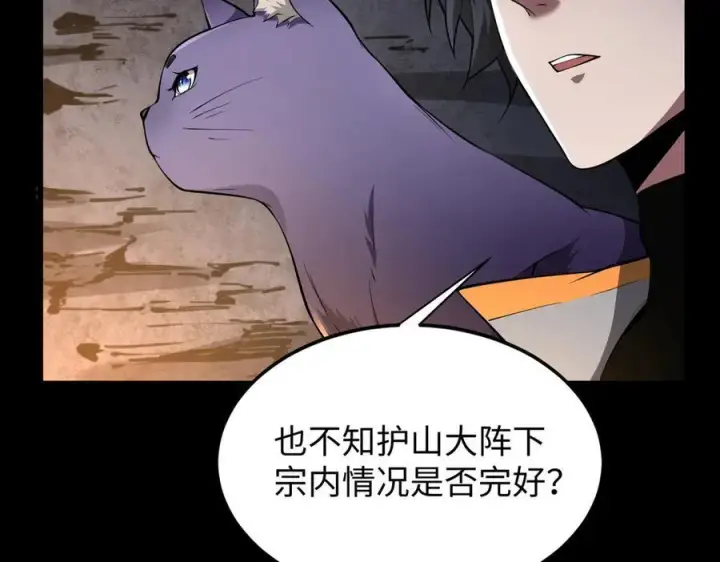 漫画《全知修仙者》49进入遗迹第60张图