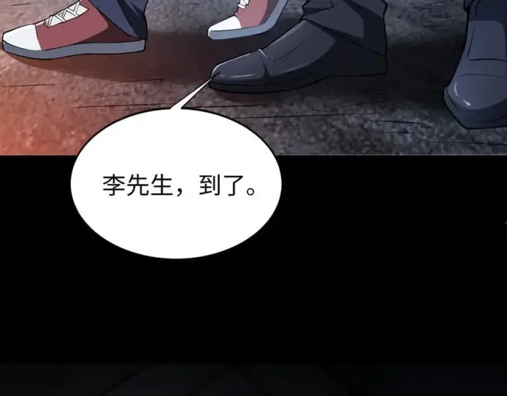 漫画《全知修仙者》49进入遗迹第62张图