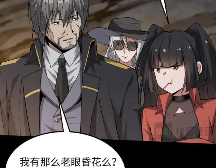 漫画《全知修仙者》49进入遗迹第72张图