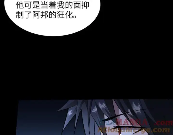 漫画《全知修仙者》49进入遗迹第73张图