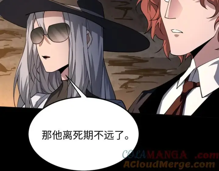 漫画《全知修仙者》49进入遗迹第85张图