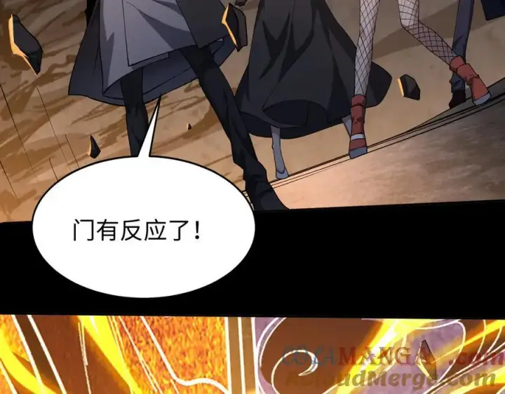 漫画《全知修仙者》49进入遗迹第89张图