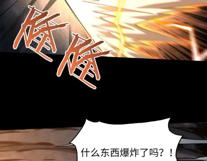漫画《全知修仙者》49进入遗迹第96张图