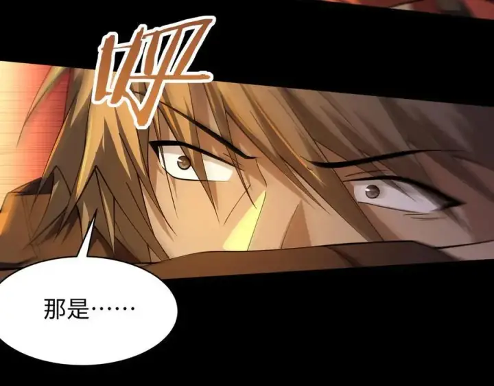 漫画《全知修仙者》49进入遗迹第98张图