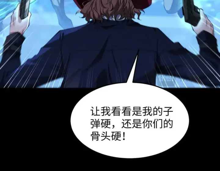 漫画《全知修仙者》50你终于来了！第11张图
